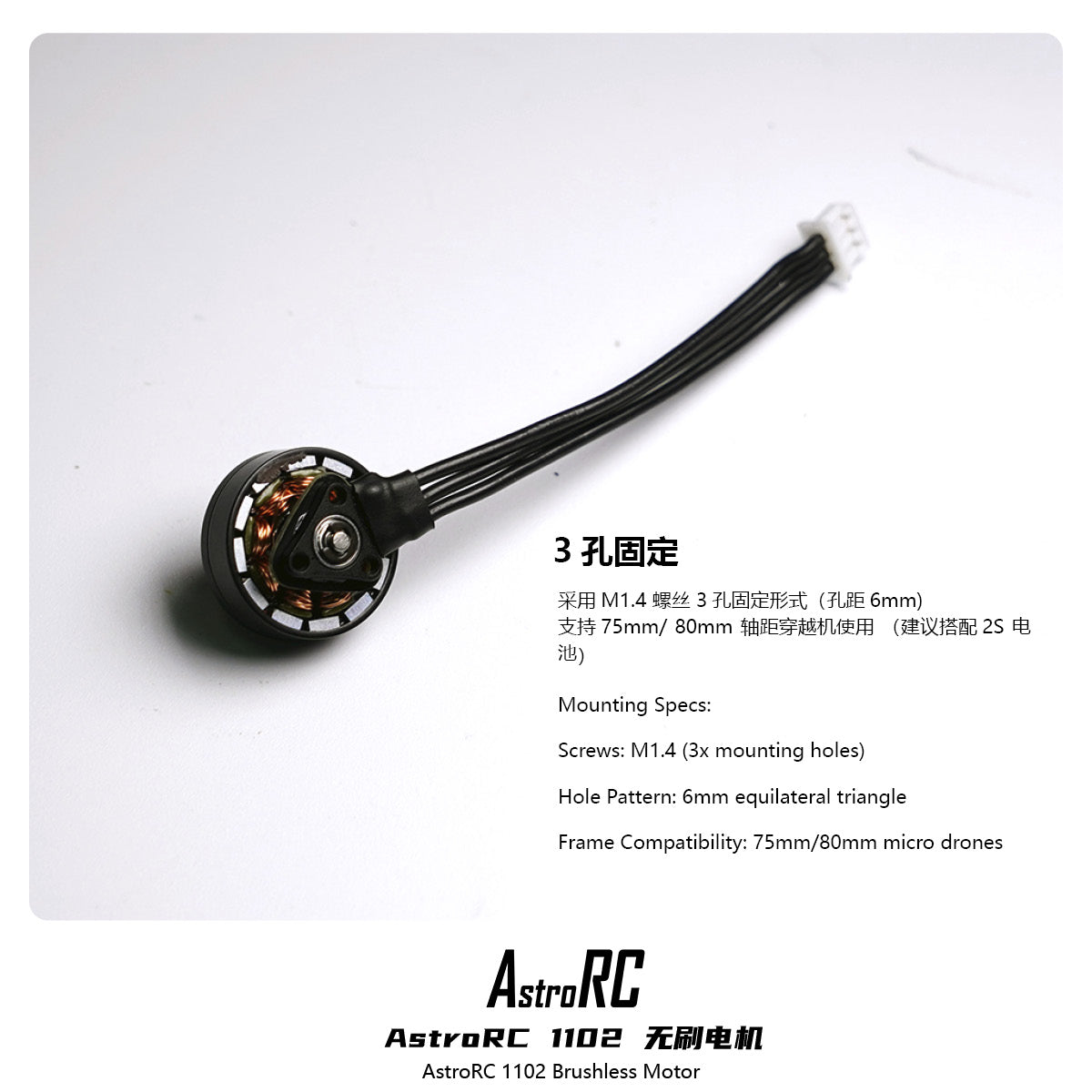 AstroRC Customized Unmarked Brushless Motor 1102 for 75mm-80mm tinywhoop