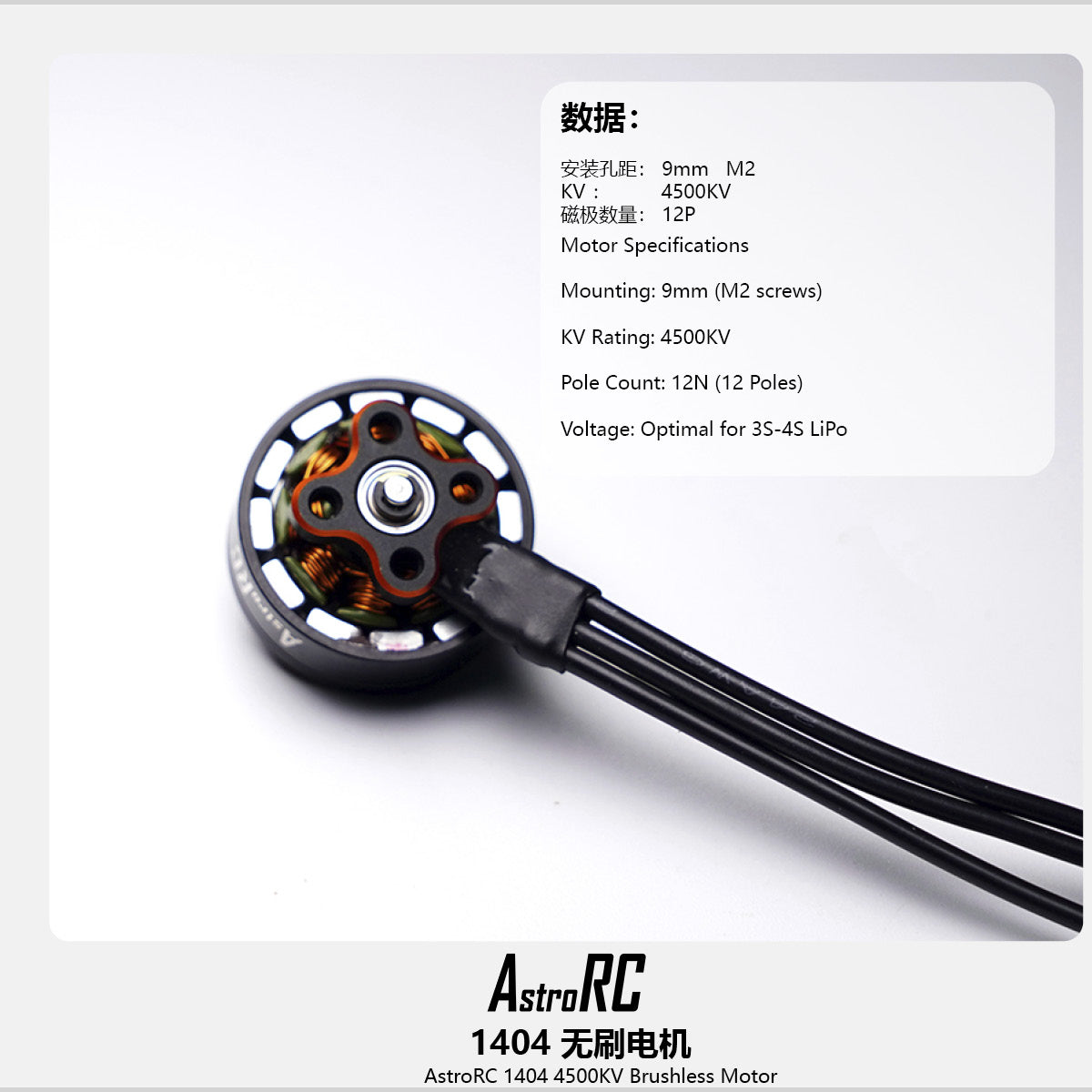 AstroRC Customized Unmarked Brushless Motor 1404