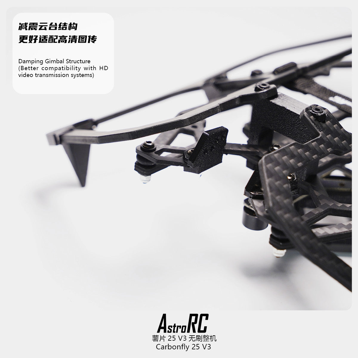 【Frame Only 】2.5inch frame | Carbonfly 25 V3 2.5inch Cinewhoop Frame only