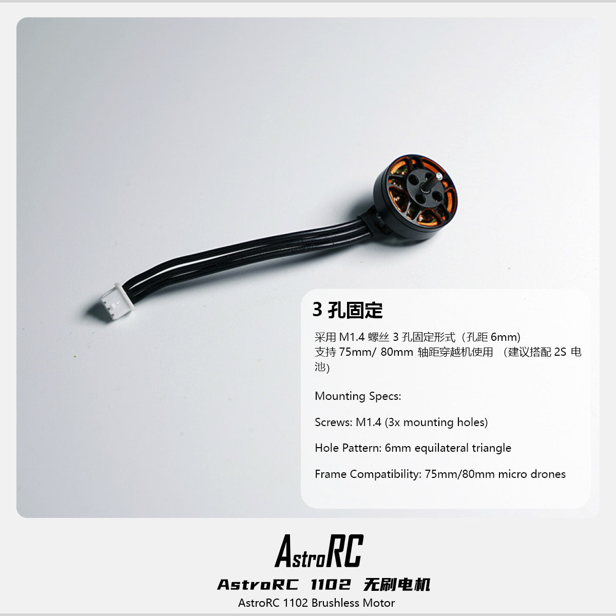 AstroRC Customized Unmarked Brushless Motor 1102 for 75mm-80mm tinywhoop