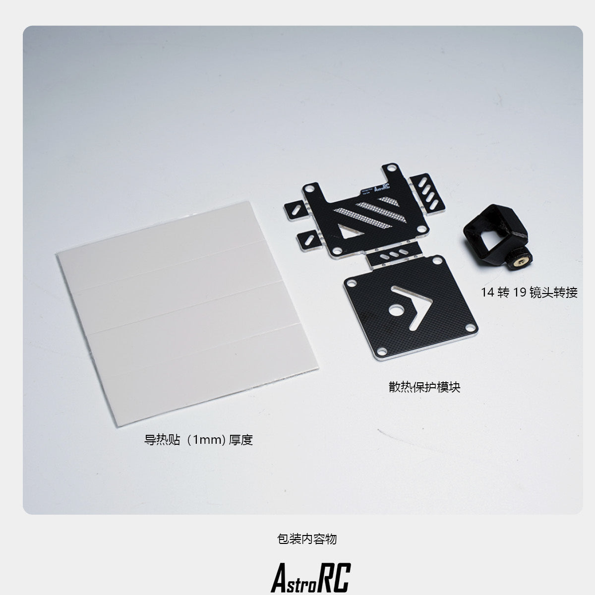 AstroRC O4 Transmission Heat Dissipation Kit, Transmission Accessories