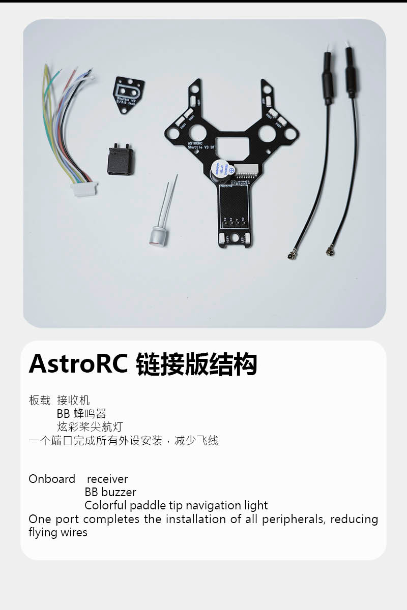 AstroRC shuttle V2 3.0/3.6inch Frame
