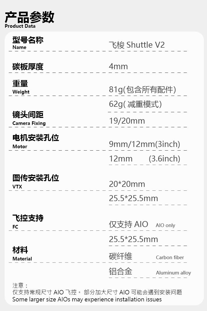 AstroRC shuttle V2 3.0/3.6inch Frame