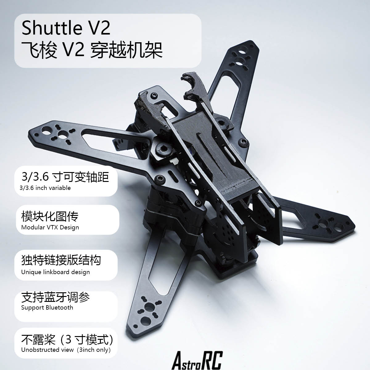 AstroRC shuttle V2 3.0/3.6inch Frame