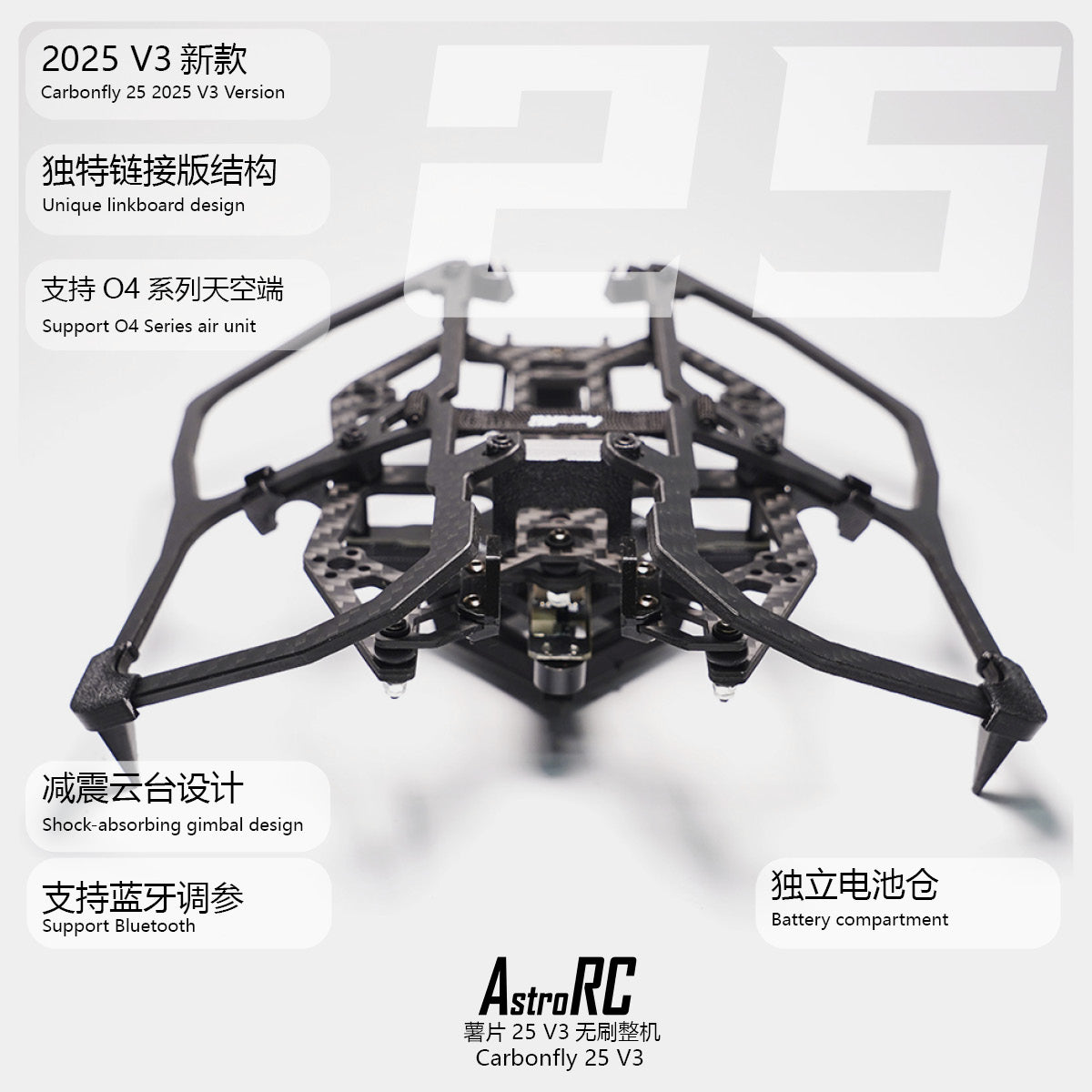 【Frame Only 】2.5inch frame | Carbonfly 25 V3 2.5inch Cinewhoop Frame only