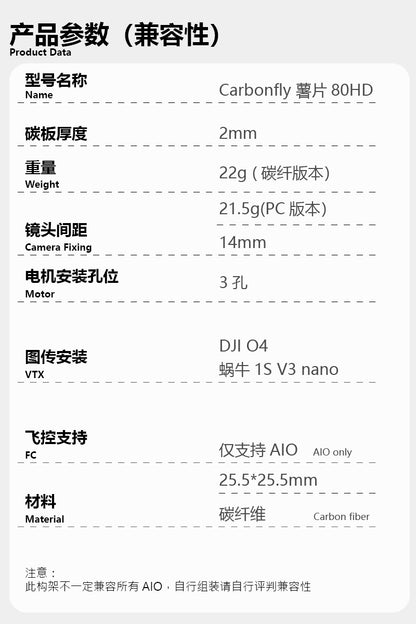 【Frame Only 】AstroRC  CarbonFly 80  1.8inch（80mm)tinywhoop Frame O4 version