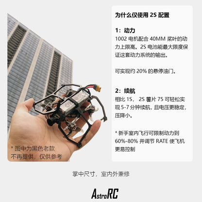 【Frame Only 】 75mm frame V3 |  CarbonFly75 1.6 inch TinyWhoop Carbonfly series PC version