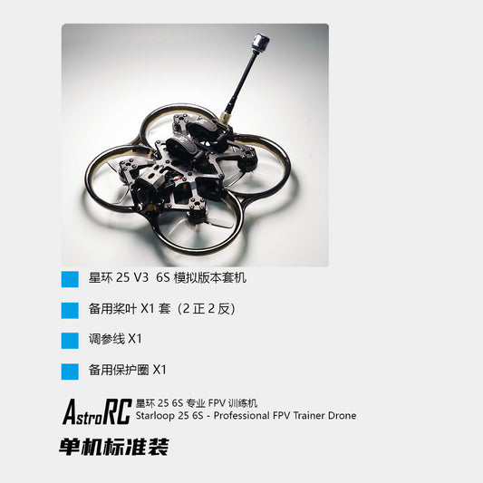 2.5-Inch FPV Drone Starloop 25 5.8G Analog VTX Kit – 6S Power Cinewhoop Ducted Quadcopter