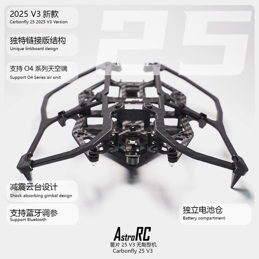 【Frame Only 】2.5inch frame | Carbonfly 25 V3 2.5inch Cinewhoop  Frame only