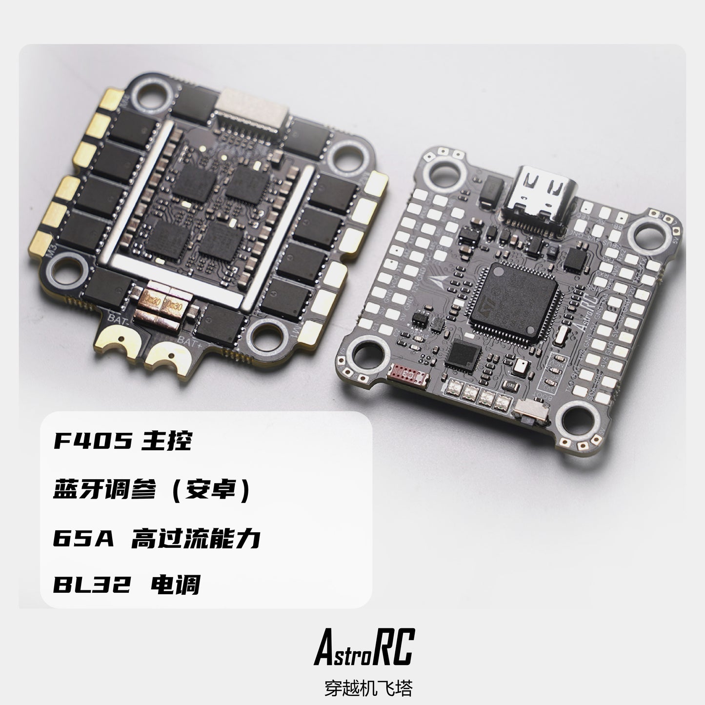 AstroRC F405 Flight Controller & 65A 4-in-1 ESC Stack with Built-in Bluetooth Tuning