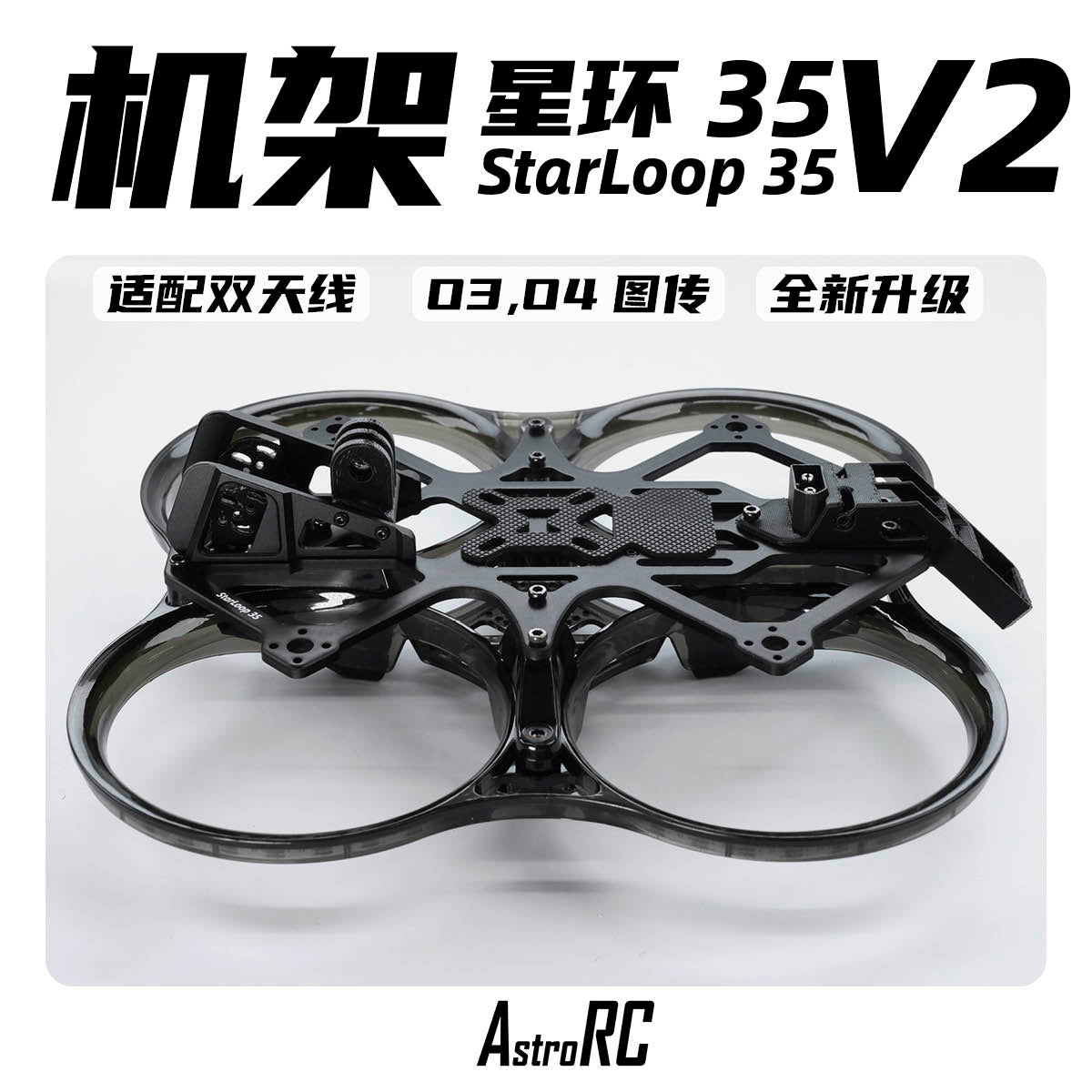 [3.5-Inch Frame O4 New Version] Starloop 35 V2 Upgraded AstroRC Molded Ducted FPV Frame