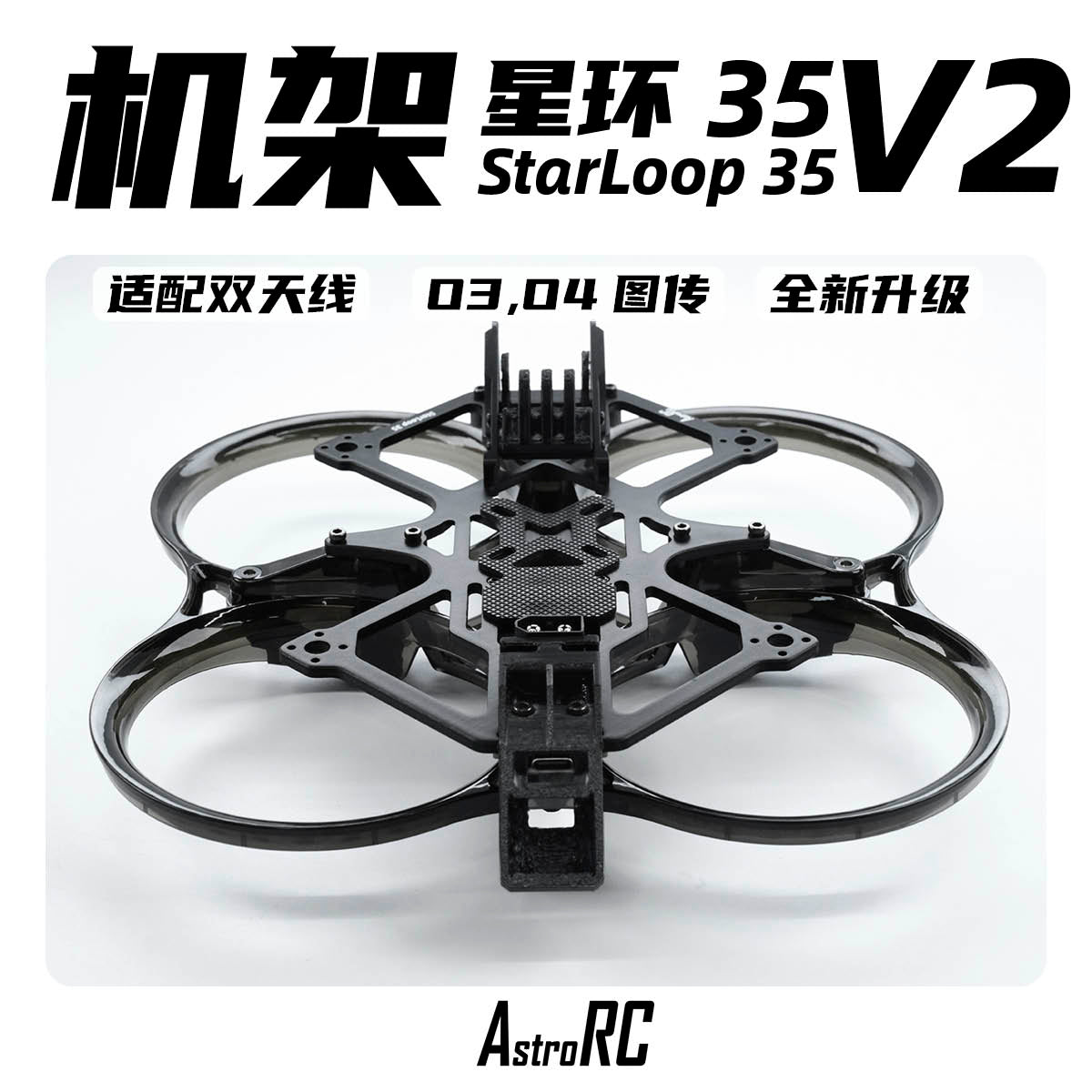 [3.5-Inch Frame O4 New Version] Starloop 35 V2 Upgraded AstroRC Molded Ducted FPV Frame