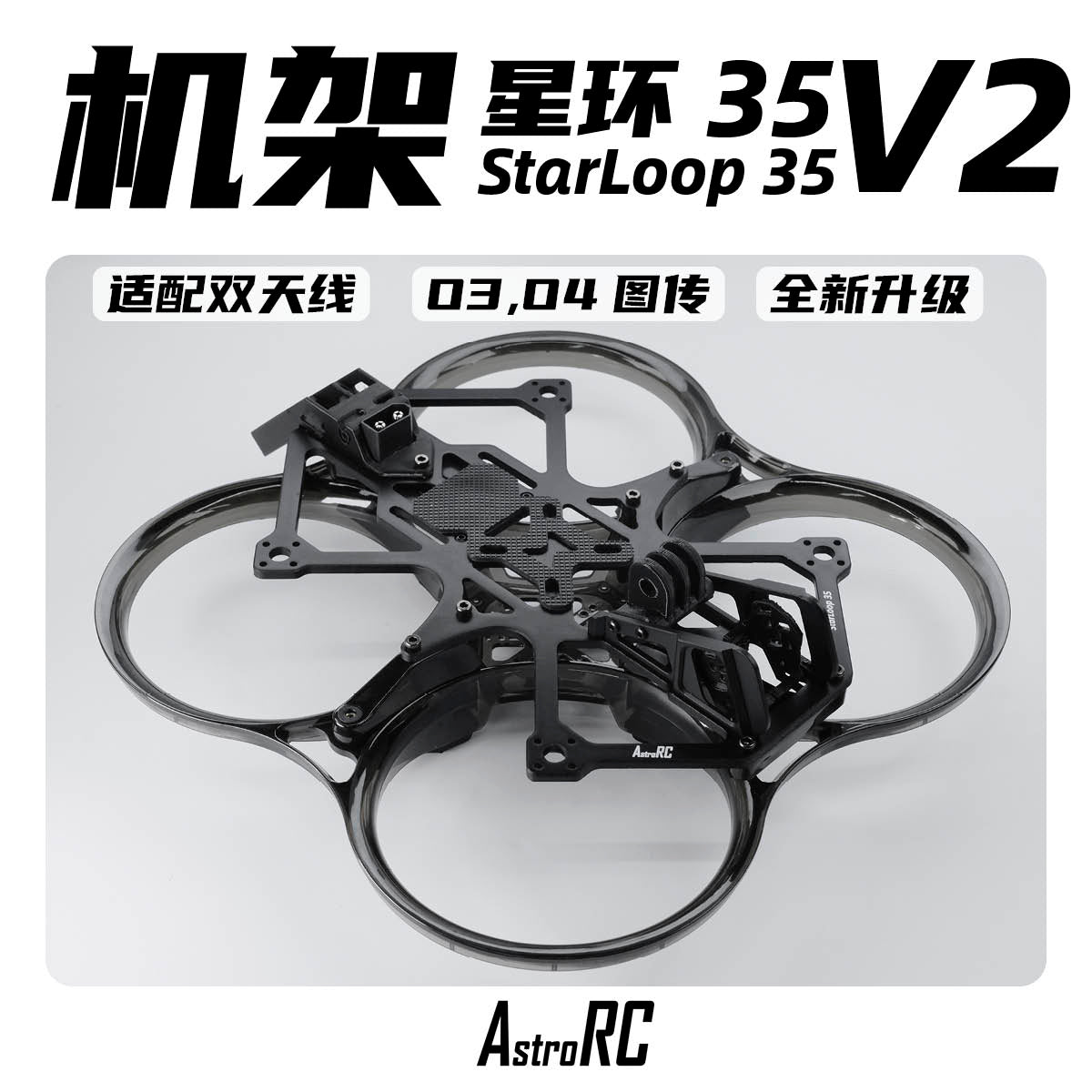 [3.5-Inch Frame O4 New Version] Starloop 35 V2 Upgraded AstroRC Molded Ducted FPV Frame