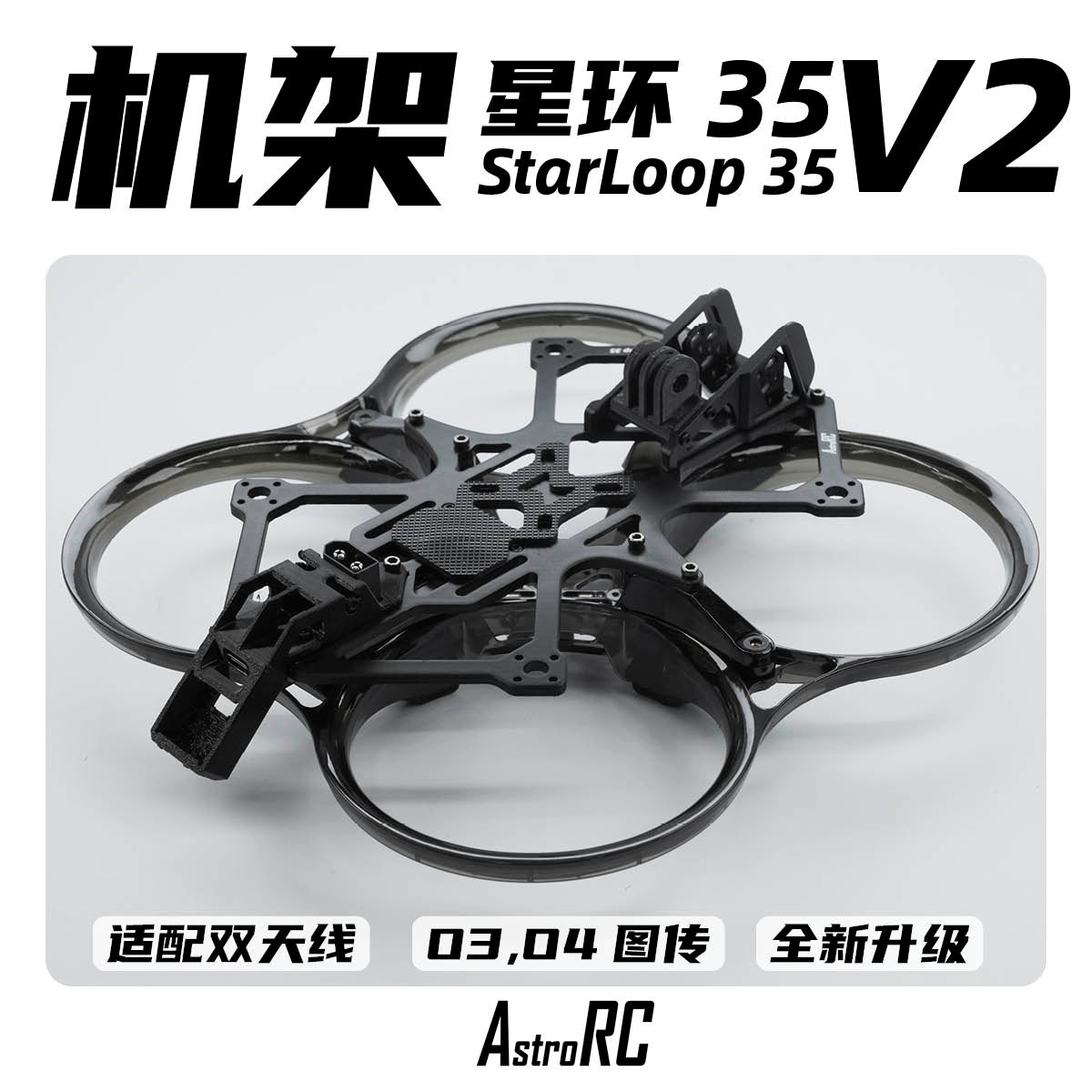 [3.5-Inch Frame O4 New Version] Starloop 35 V2 Upgraded AstroRC Molded Ducted FPV Frame