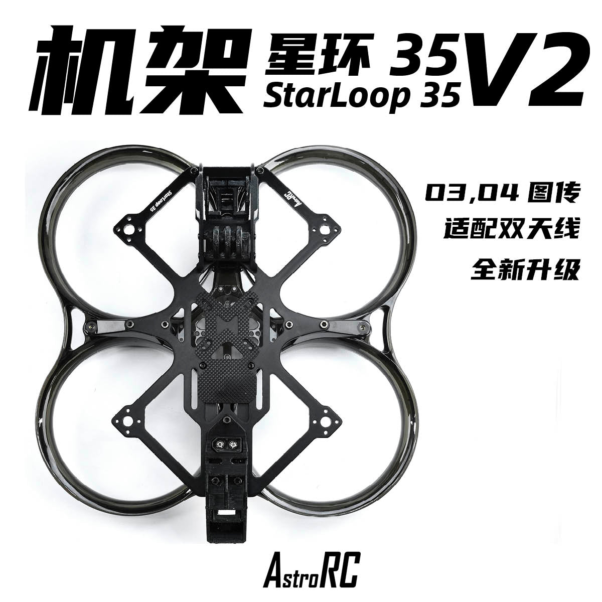 [3.5-Inch Frame O4 New Version] Starloop 35 V2 Upgraded AstroRC Molded Ducted FPV Frame