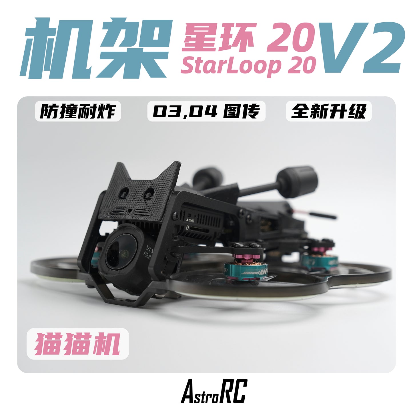 [2-Inch Frame] Starloop 20 V2 Upgraded Kittywhoop Ducted Cinewhoop Frame with Protective Prop Guards