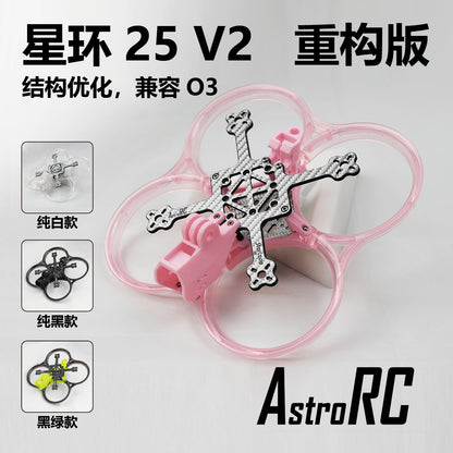 【Frame Only 】2.5inch frame | StarLoop 25 Cinewhoop