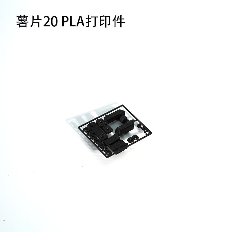 [CarbonFly 20 Parts] CarbonFly 20 spare parts