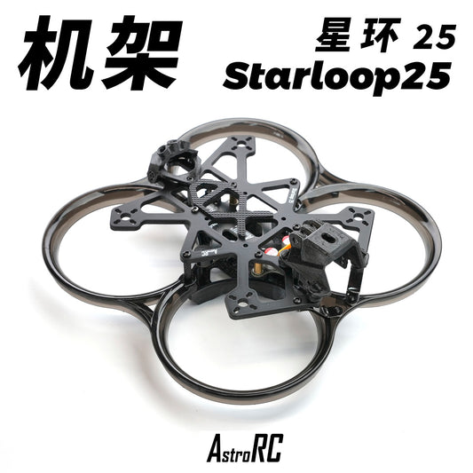 [2.5-Inch Frame O4 New Version] Starloop 25 V3 4S Power Ducted AstroRC FPV Frame