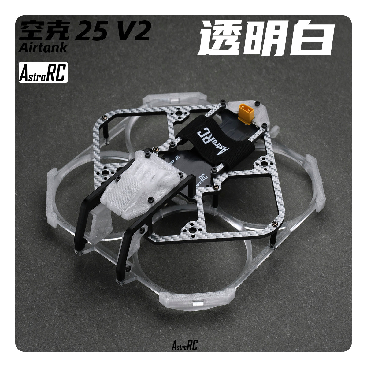 [2.5-Inch Frame] AIRTANK 25 V2 Upgraded Ducted Cinewhoop Frame with Protective Prop Guards by AstroRC
