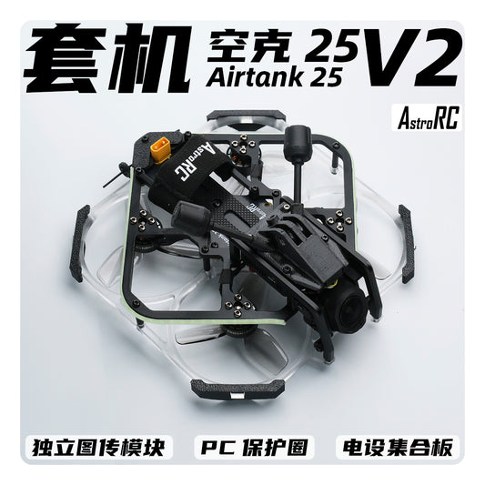 [2.5-Inch Complete Drone Kit] AIRTANK 25 V2 Upgraded Ducted FPV Drone with Protective Prop Guards by AstroRC