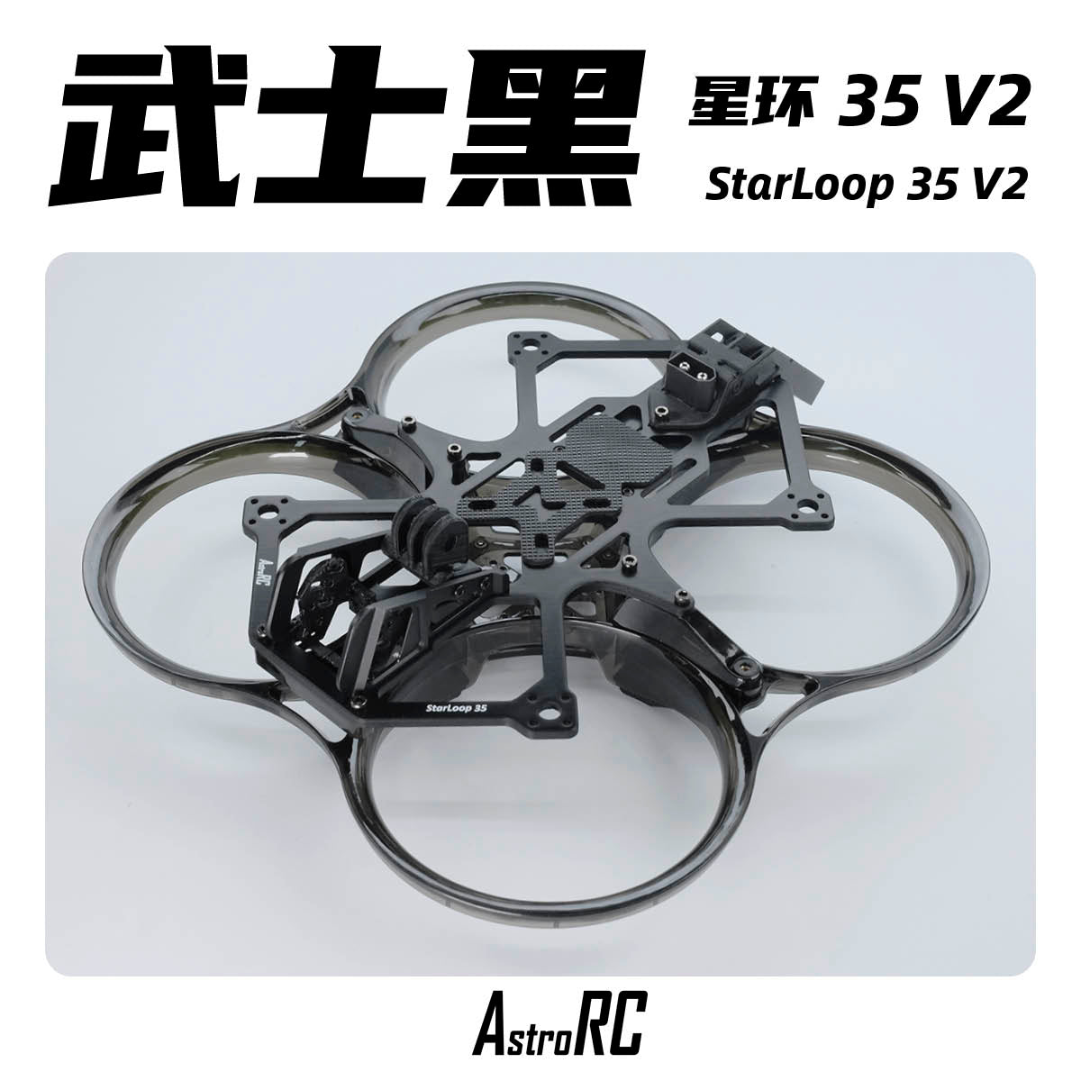 [3.5-Inch Frame O4 New Version] Starloop 35 V2 Upgraded AstroRC Molded Ducted FPV Frame