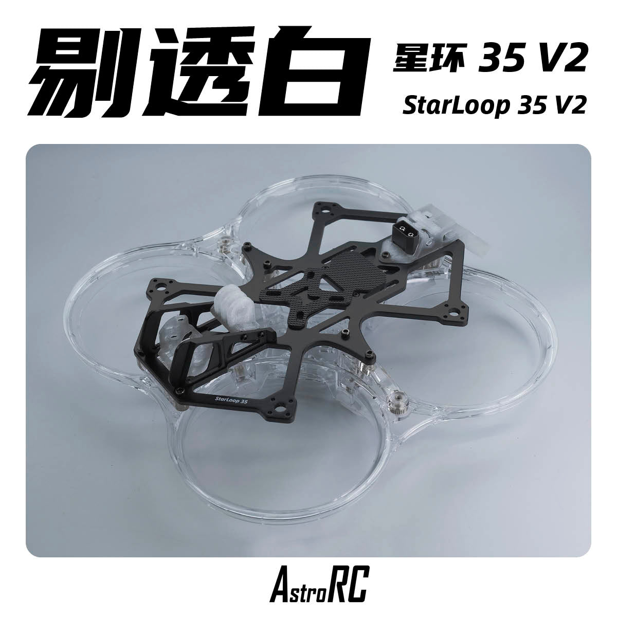 [3.5-Inch Frame O4 New Version] Starloop 35 V2 Upgraded AstroRC Molded Ducted FPV Frame