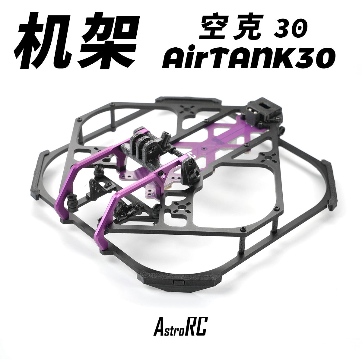 3.0inch frame l Airtank 30|3.5inch Cinewhoop Frame FPV drones